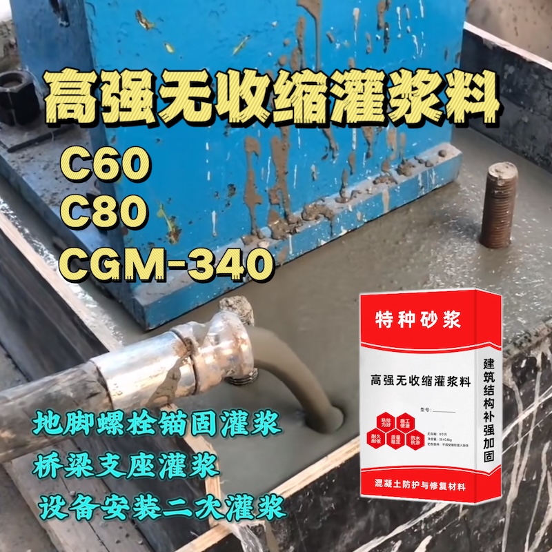 电白灌浆料施工需要振捣吗？